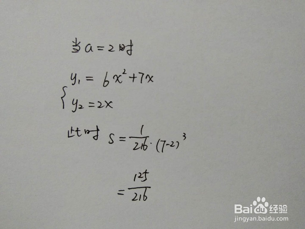 如何计算y=6x^2+7x与y=ax围成的面积