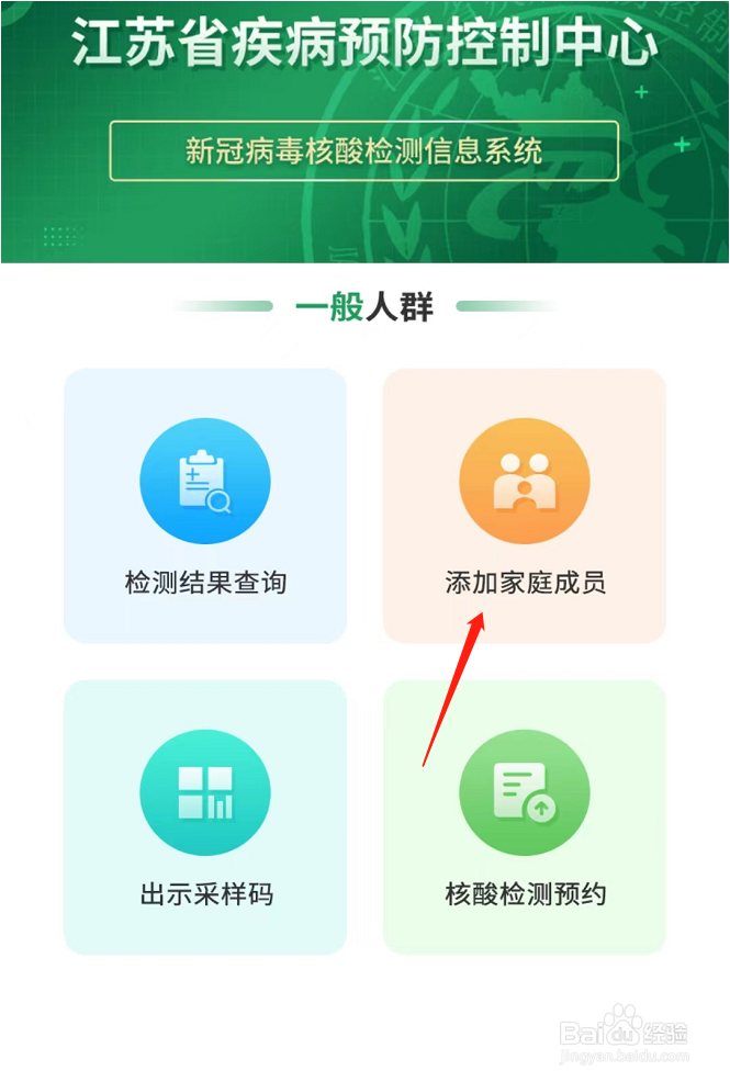 学生没有手机怎样做核酸