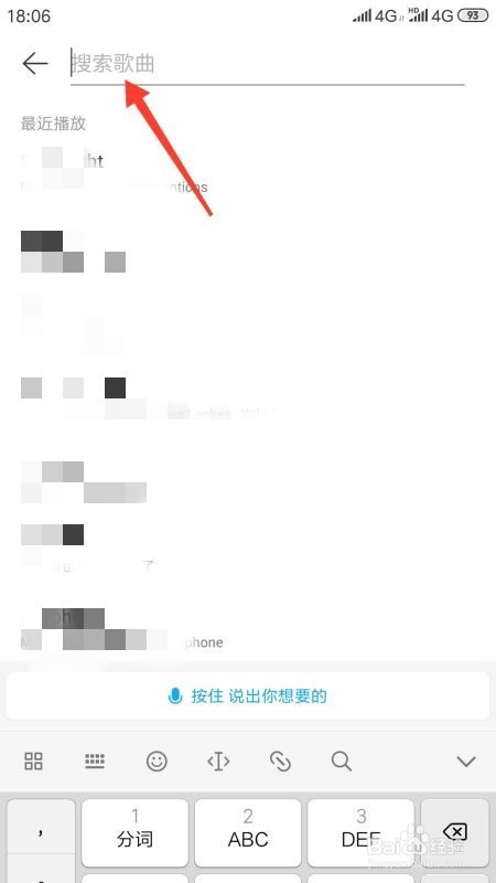 网易云音乐如何创建歌单和分享歌单