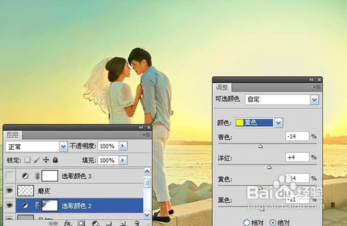婚纱照后期处理教程-看看效果吧!