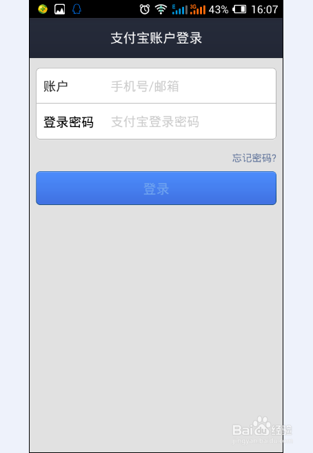 支付宝NFC功能在哪？如何打开支付宝NFC功能