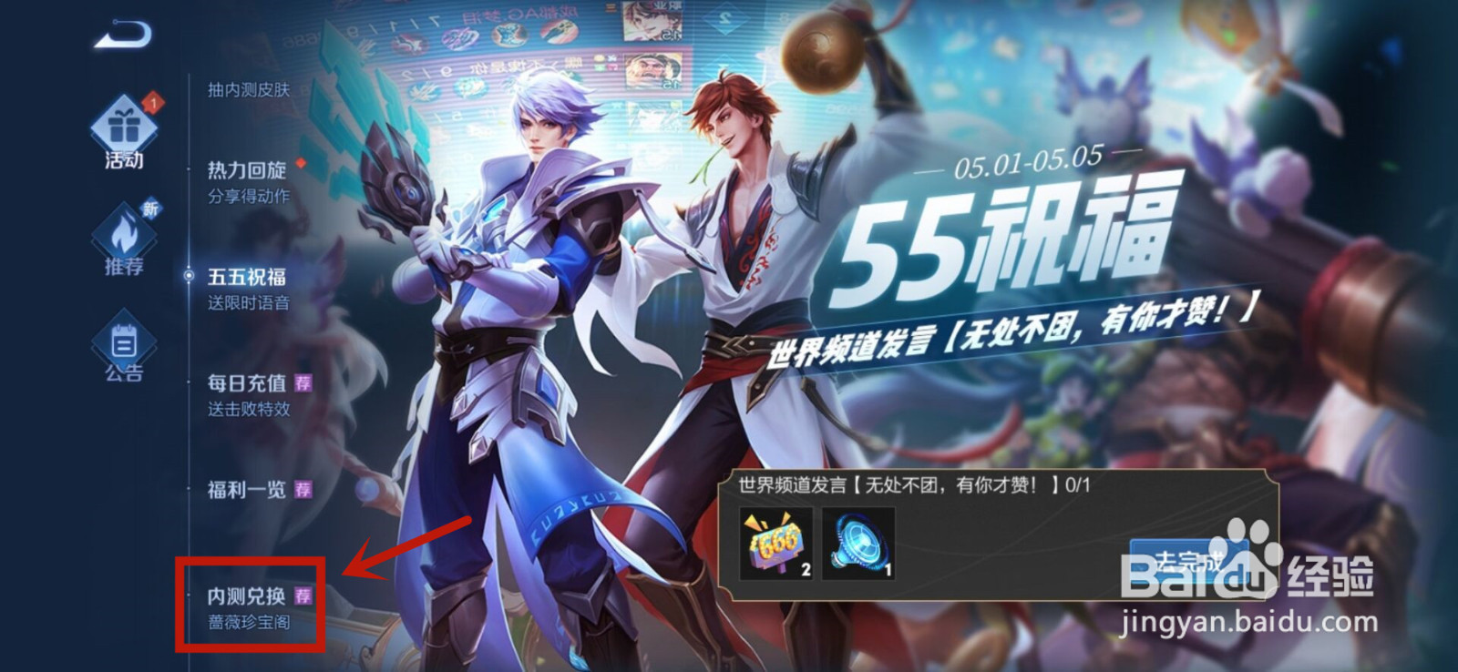 王者荣耀怎么获得嬴政优雅恋人皮肤