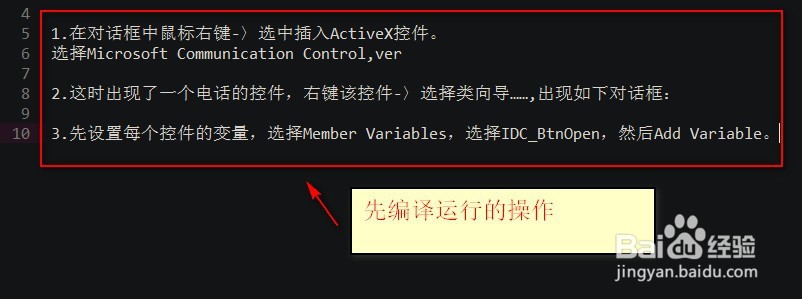 mfc如何多串口编程