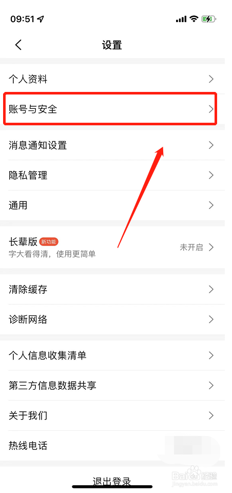 大众点评账号如何绑定QQ账号