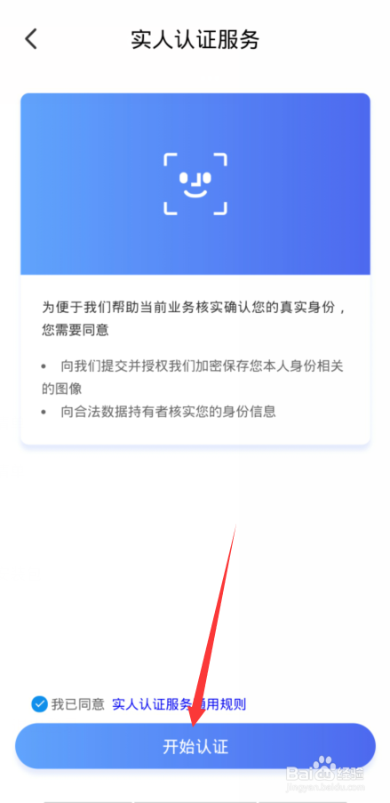 手机天猫如何修改手机号