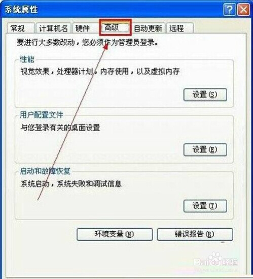 windows xp系统下，要怎么设置系统的虚拟内存呢
