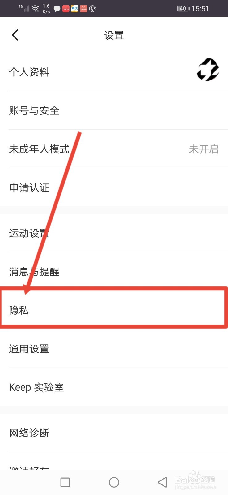 keep怎么关闭通过微博找到我的功能