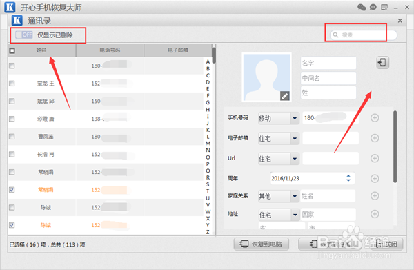 苹果手机如何导出通讯录,iPhone联系人备份教程