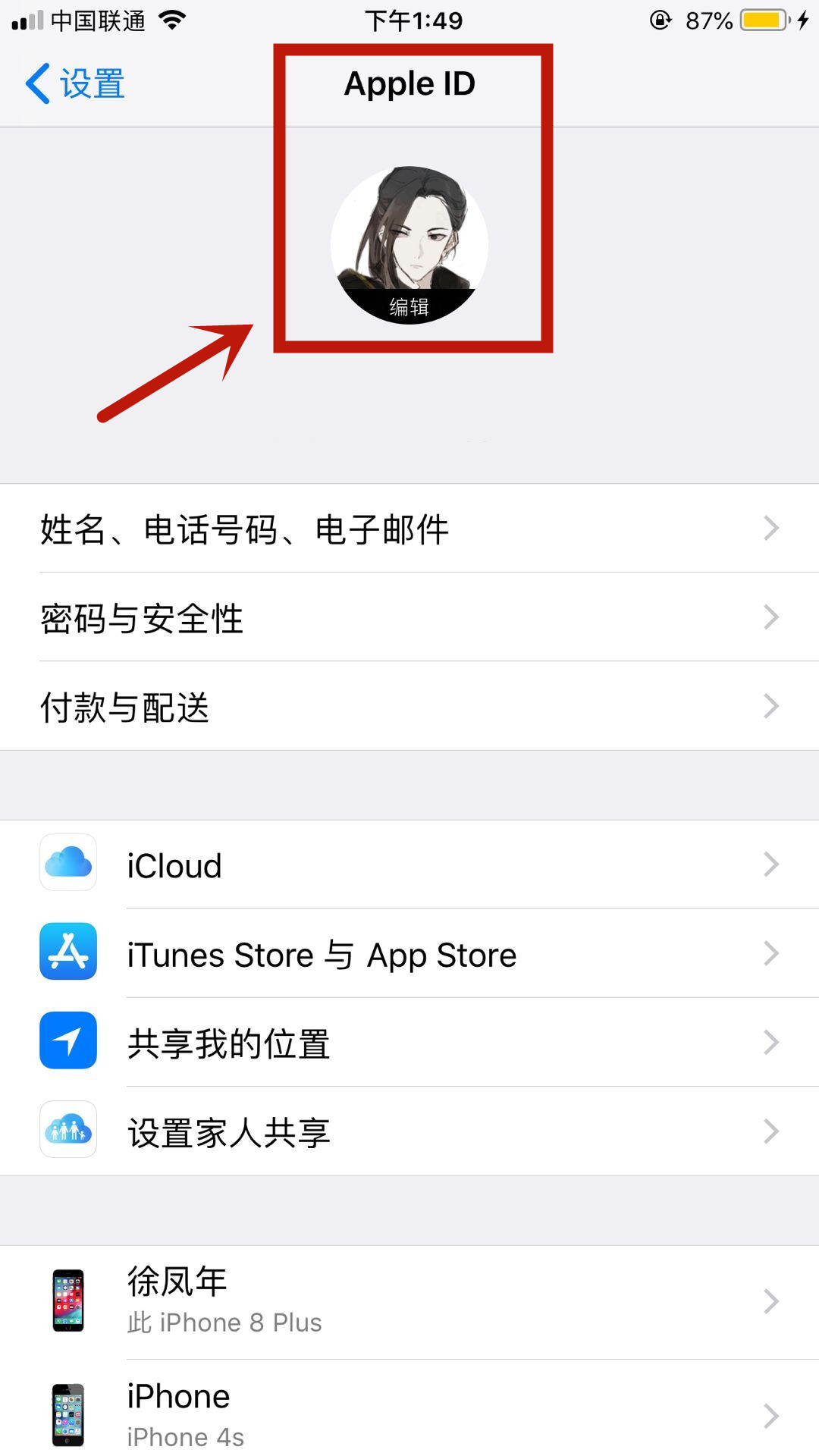 苹果6plus的icloud在哪里登录