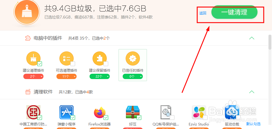 10年老电脑如何提速