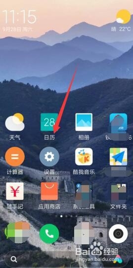 如何查看Wifi密码