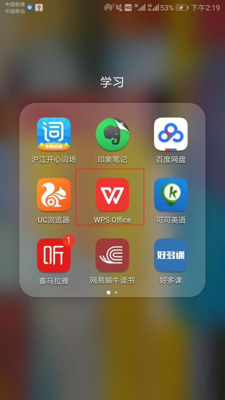 怎么在手机上编辑文档