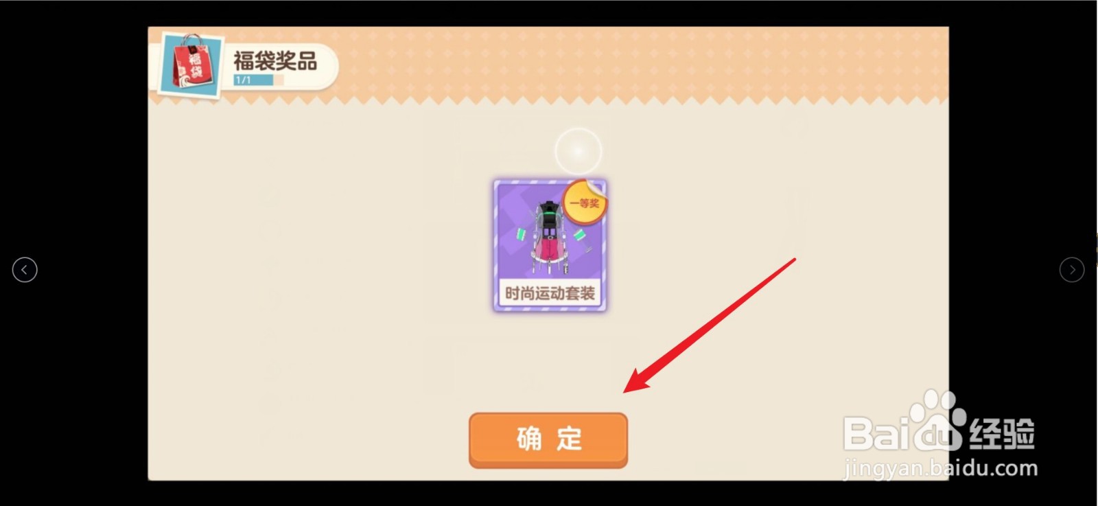 胡桃日记福袋抽奖券怎么用