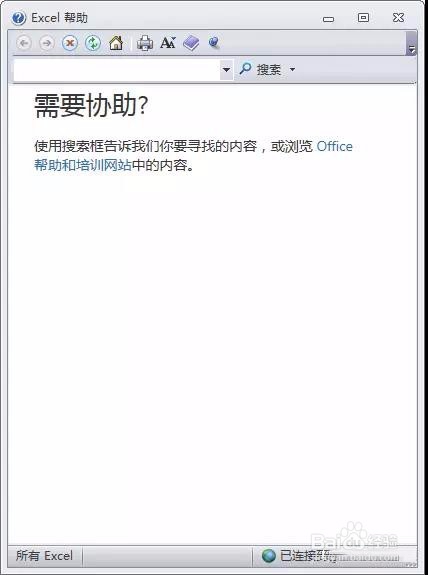 Excel技巧之四————快捷键的使用