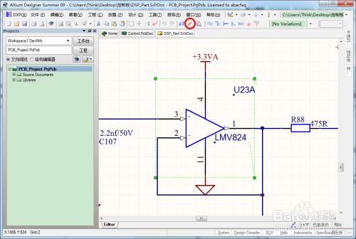 Altium Designer如何快速查找PCB板上元件