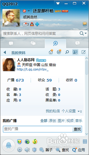 QQ怎么隐藏全部的图标?