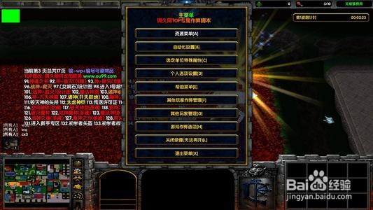 天道浩劫1.9攻略