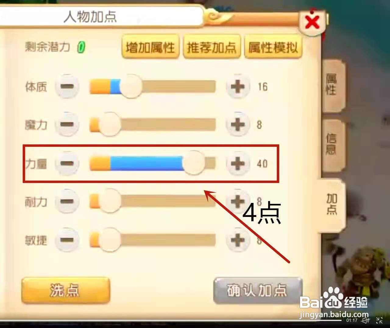 平民玩家大唐怎么加点