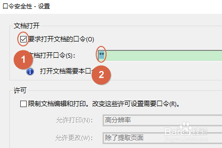 如何给PDF文档加密