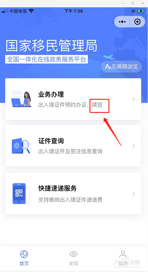 签证过期了怎么续签