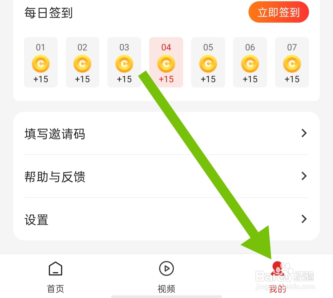 怎样查看晨视频软件的晨视频隐私政策