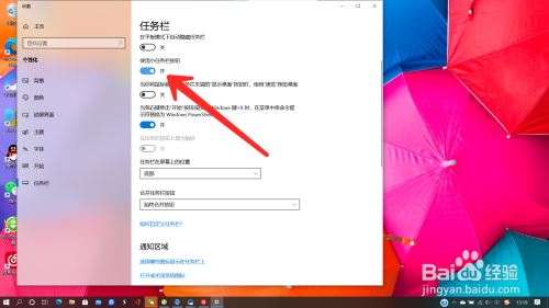 win10怎么让任务栏变小