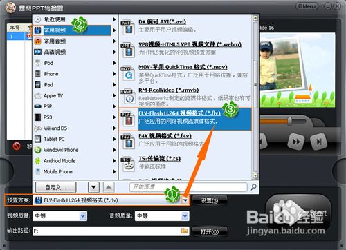 如何把照片做成视频?