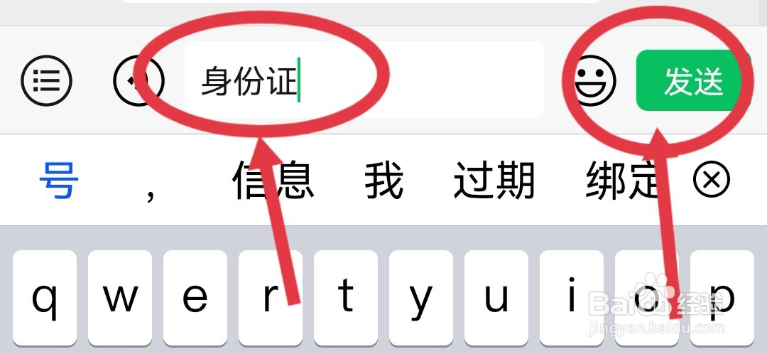 男生头发长怎么拍身份证