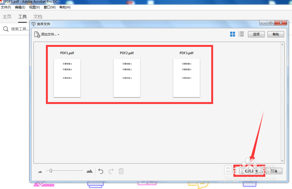 合并多个PDF文件的超简单方法