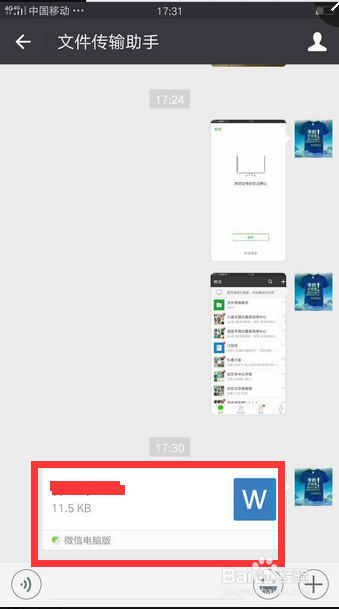 怎么把微信上的WPS文件弄到电脑上面打印出来