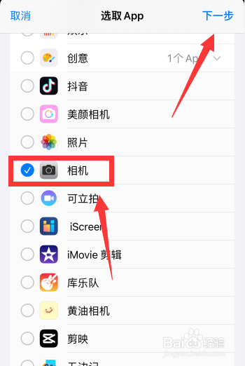 苹果14pro如何设置相册使用限额