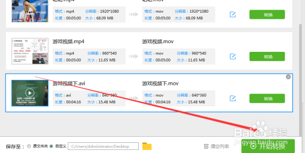 视频转换器哪个好