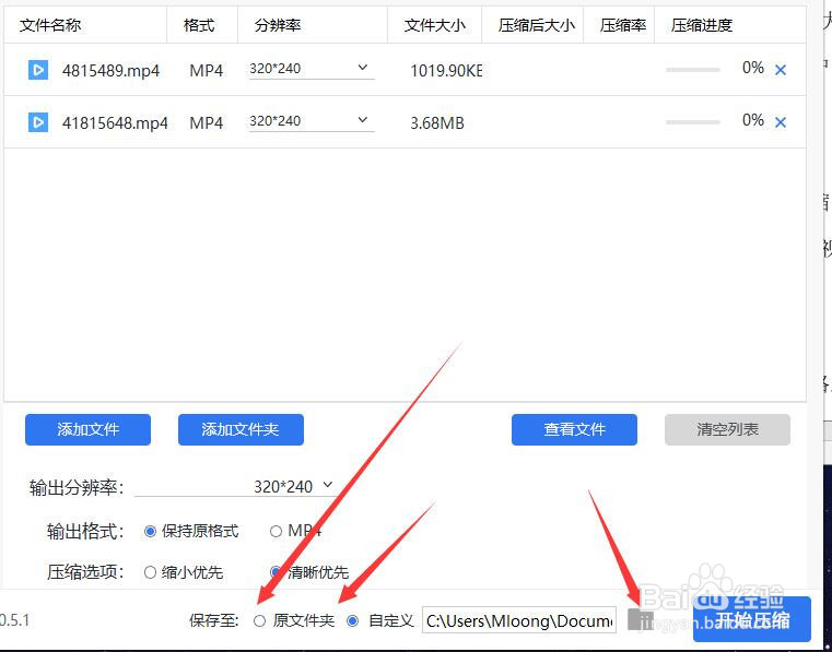 手机视频过大怎么压缩，一键压缩手机视频