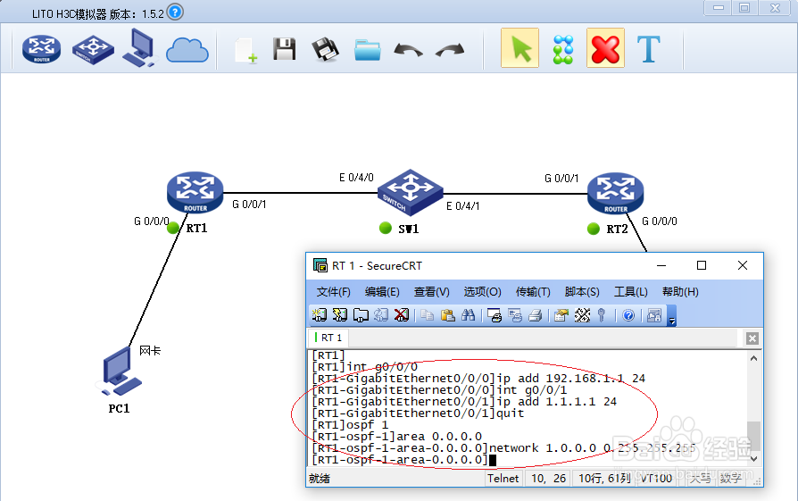 LITO H3C模拟器如何演练IPSec保护GRE虚拟私有网
