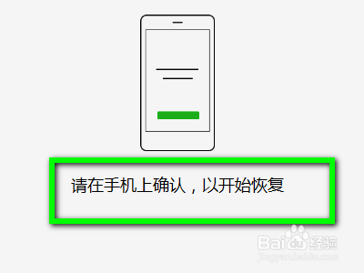 怎么恢复微信聊天记录