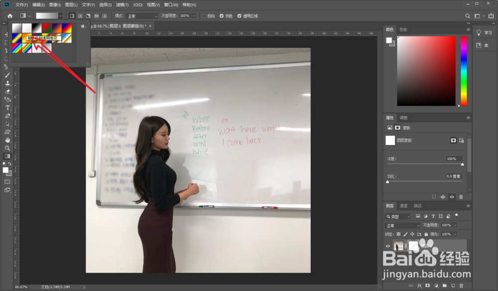 PS软件怎么把图片做渐变透明