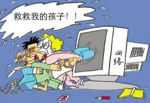 怎么克服网瘾
