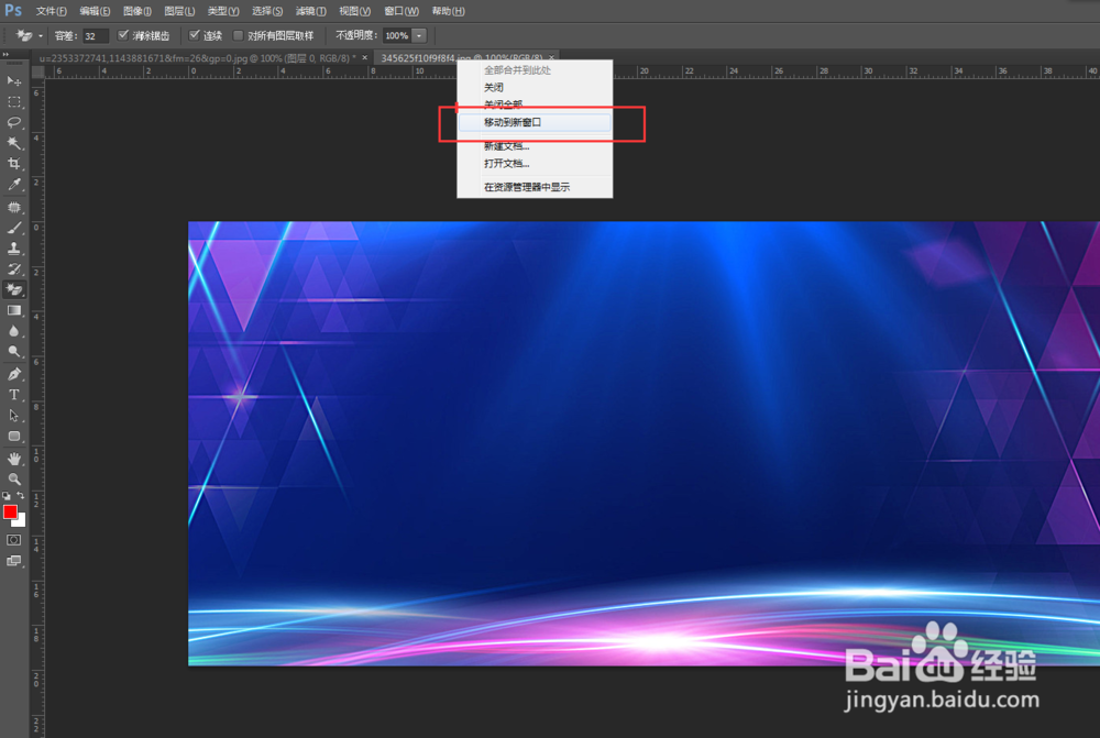 PS轻松抠图更换复杂背景