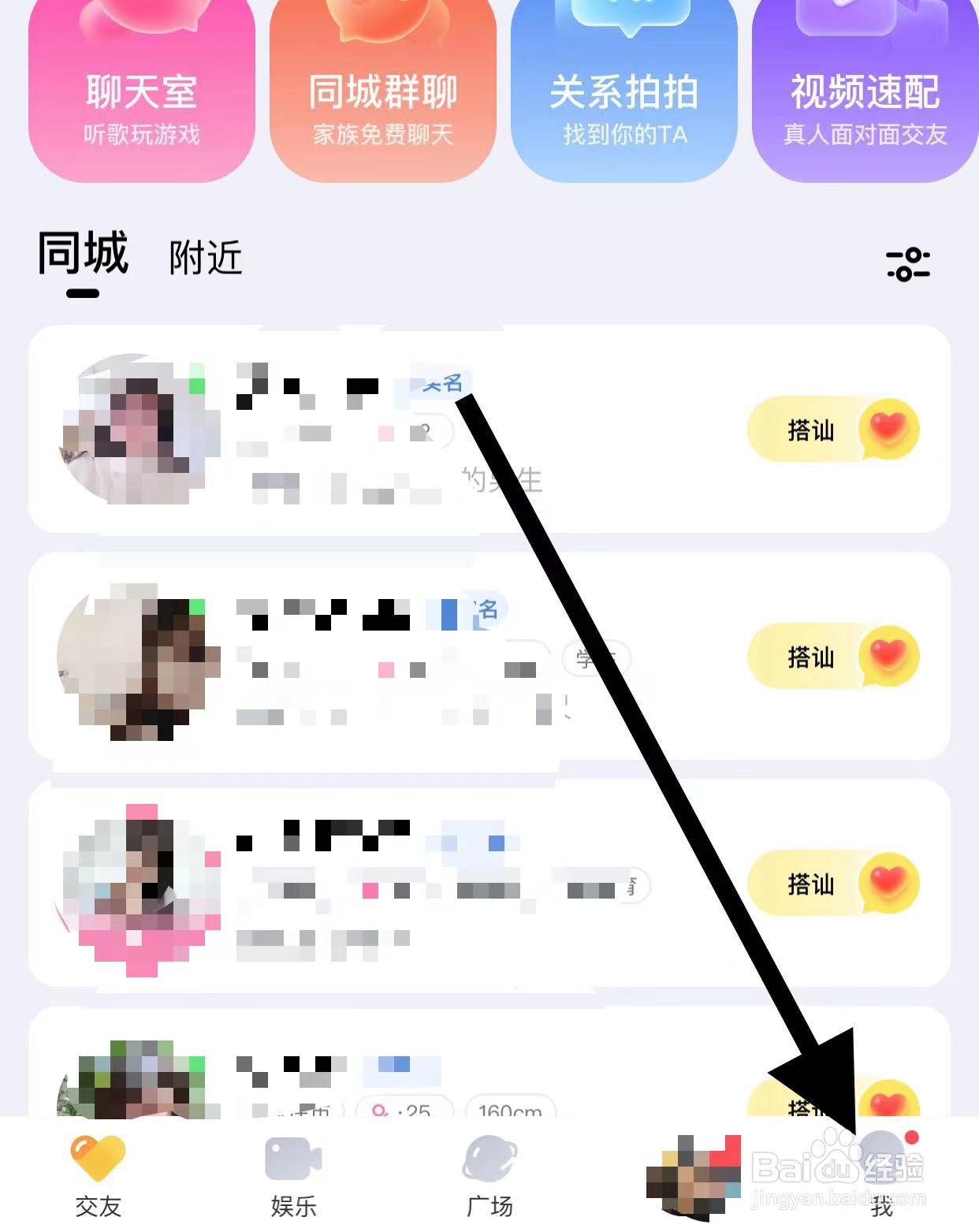 他趣查看真人认证方法？