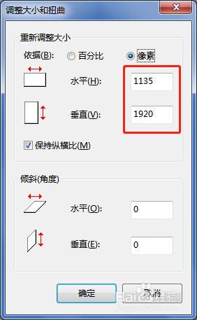 怎样快速修改图片大小