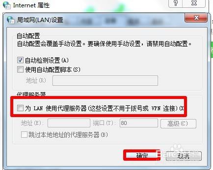 电脑网页打不开怎么解决方法 _电脑网页打不开怎么回事-第2张图片-潮百科