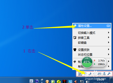常用输入法操作技巧
