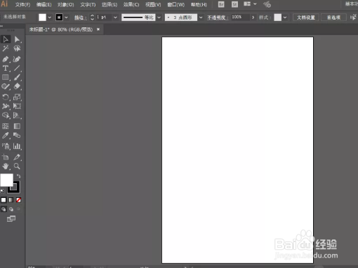 如何利用ai制作“彩虹糖果文字”效果
