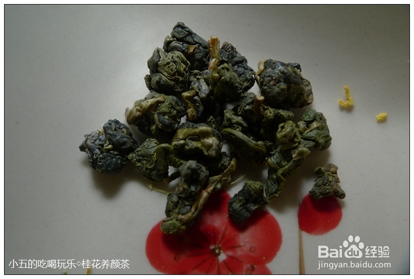 适合上班一族的养生茶：[2]桂花乌龙养颜茶