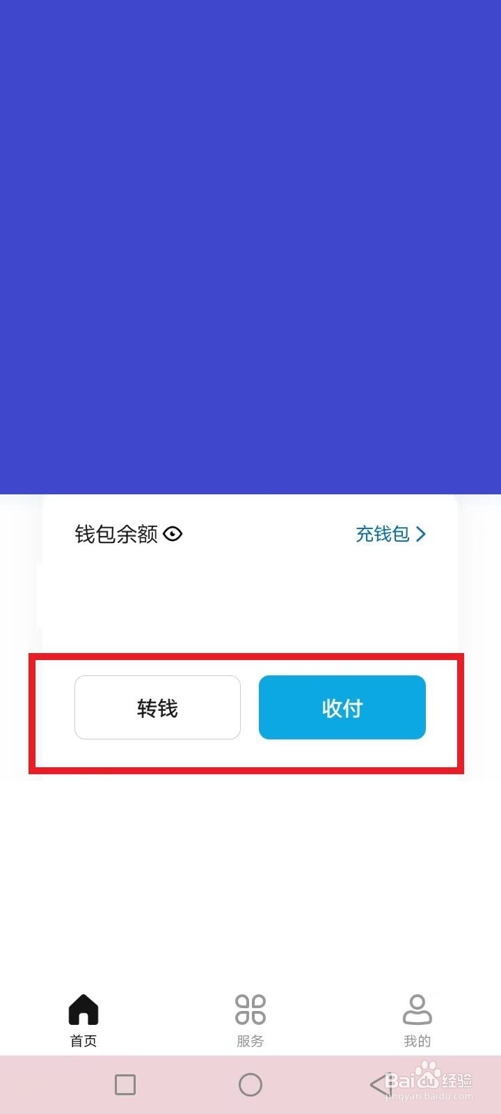 温州数字人民币怎么用