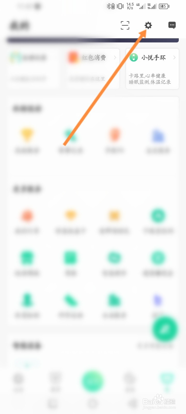 悦动圈软件怎么设置每日运动目标