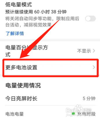 荣耀手机充电变慢了怎么回事