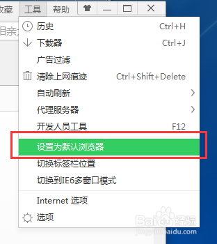 360如何设置默认浏览器
