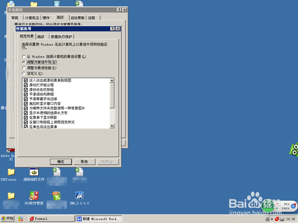 window xp任务栏颜色变成灰色的怎么恢复