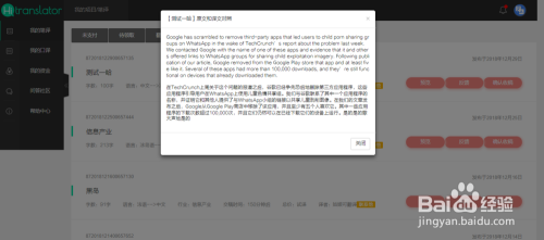如何免费获取精准人工翻译